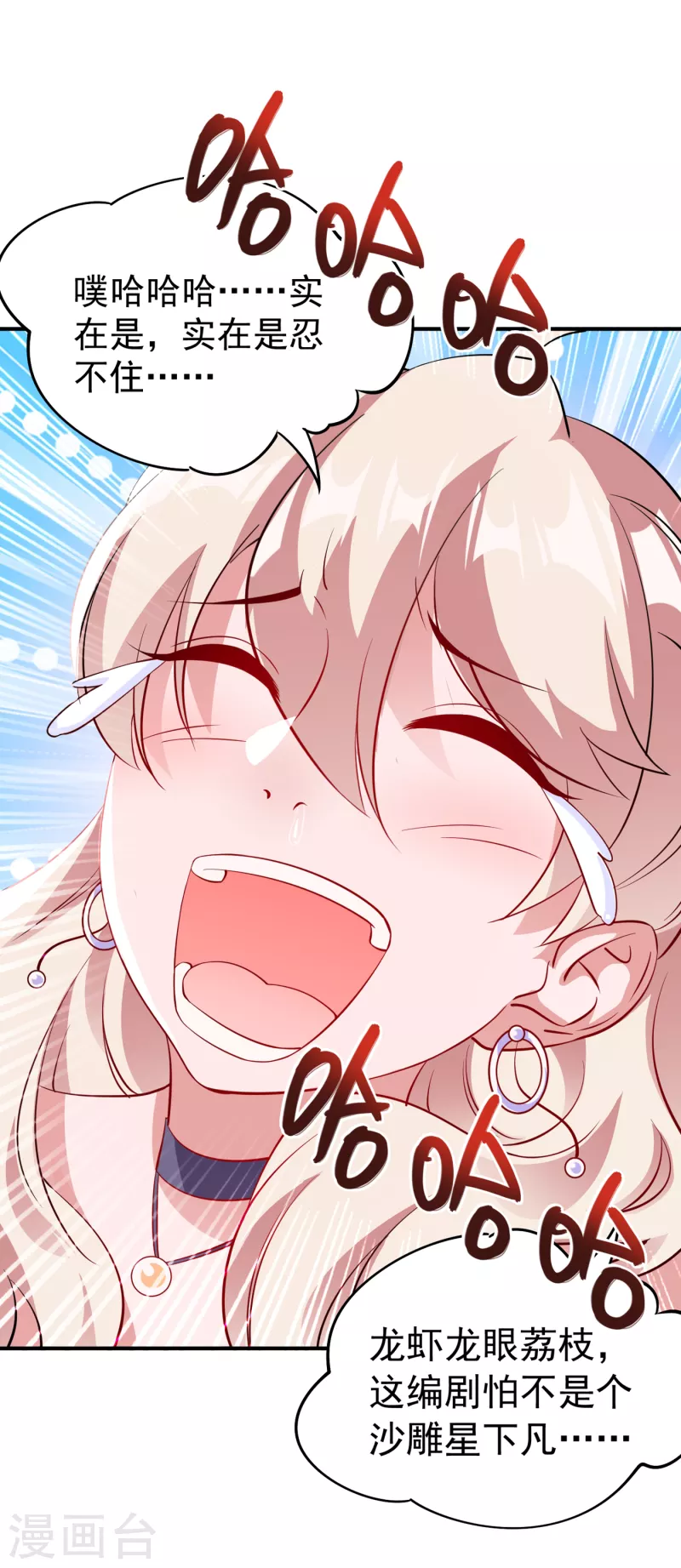 现代篇11 夜影帝的私人辅导~-第94话