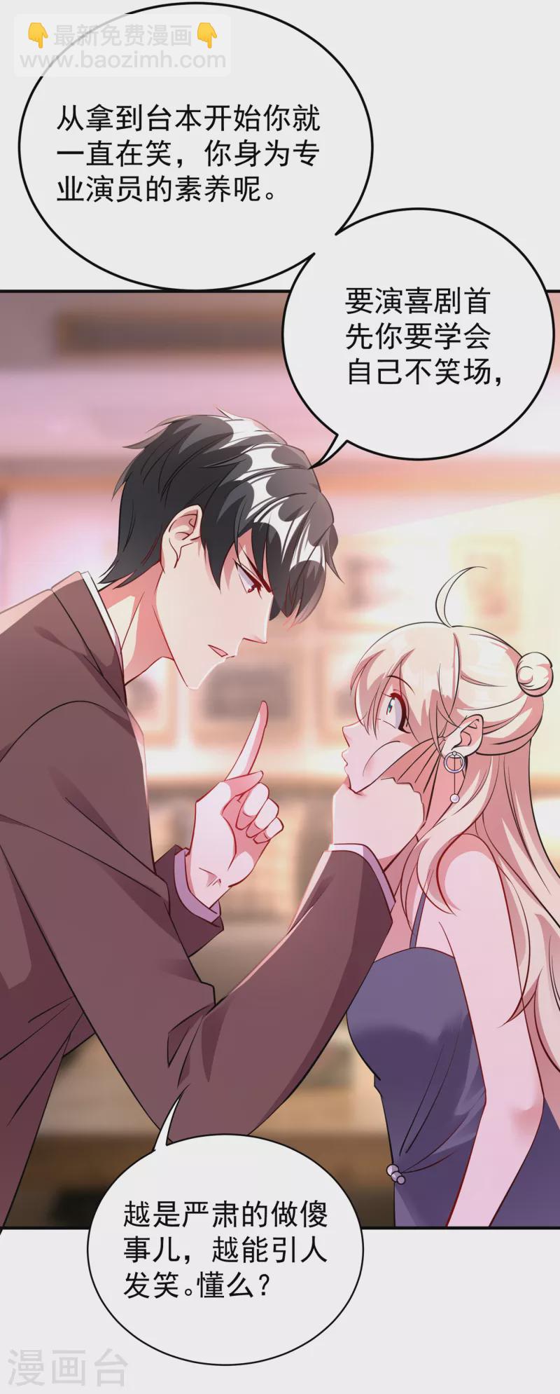 现代篇11 夜影帝的私人辅导~-第94话