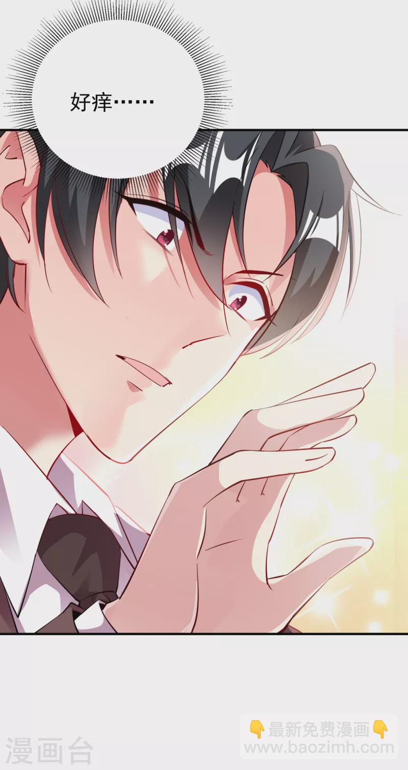 现代篇11 夜影帝的私人辅导~-第94话