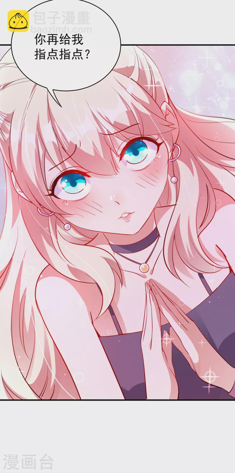 现代篇11 夜影帝的私人辅导~-第94话