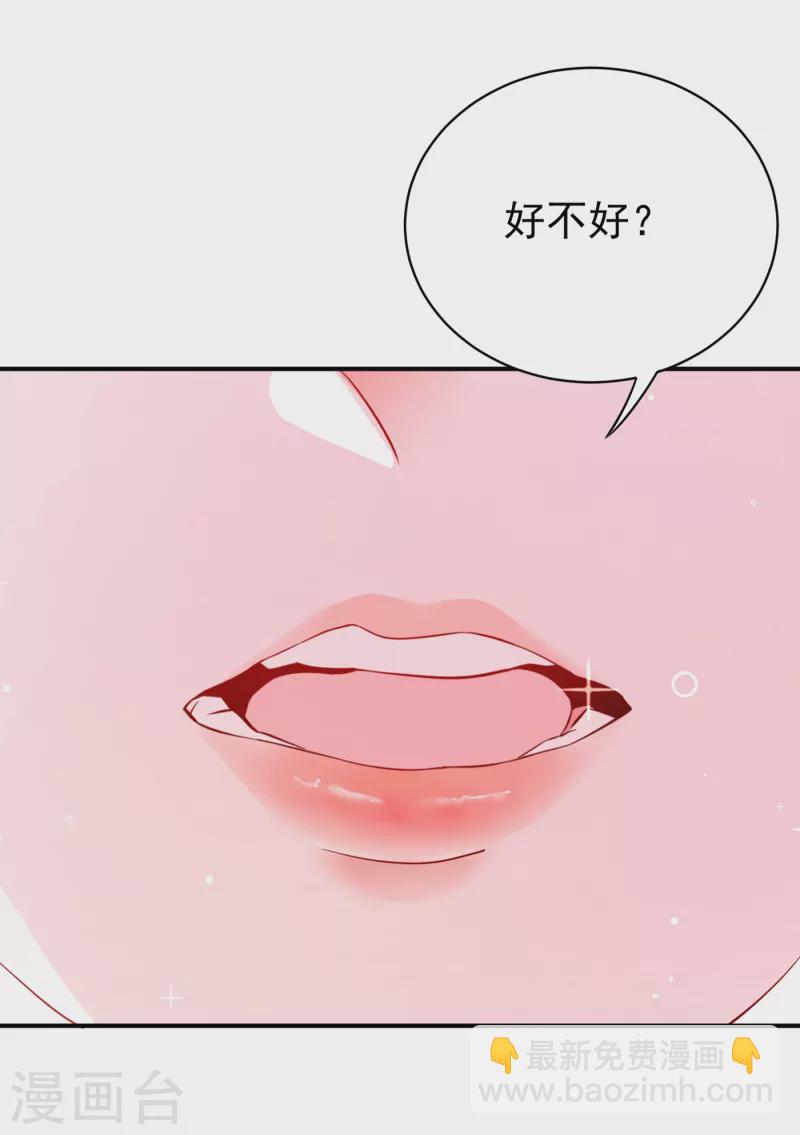 现代篇11 夜影帝的私人辅导~-第94话