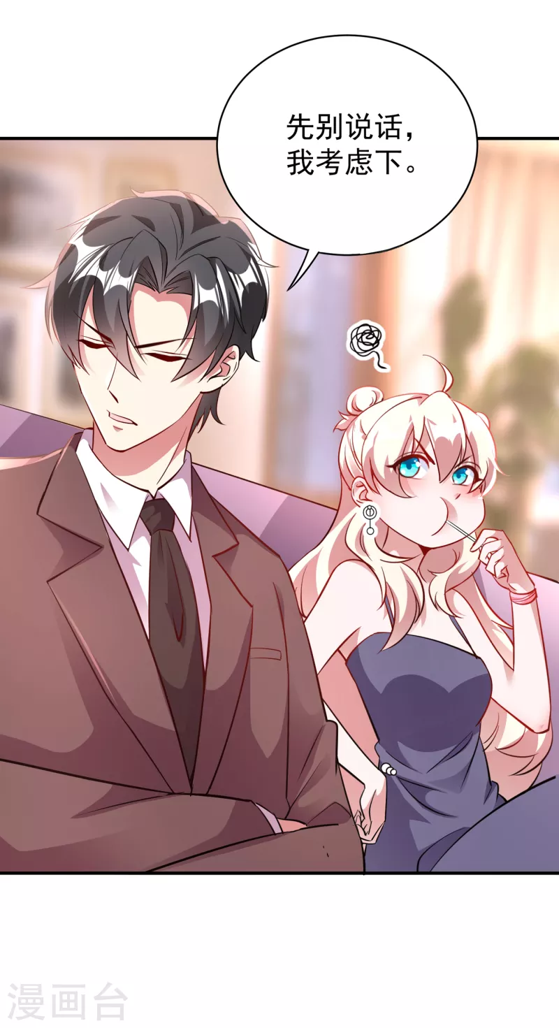 现代篇11 夜影帝的私人辅导~-第94话