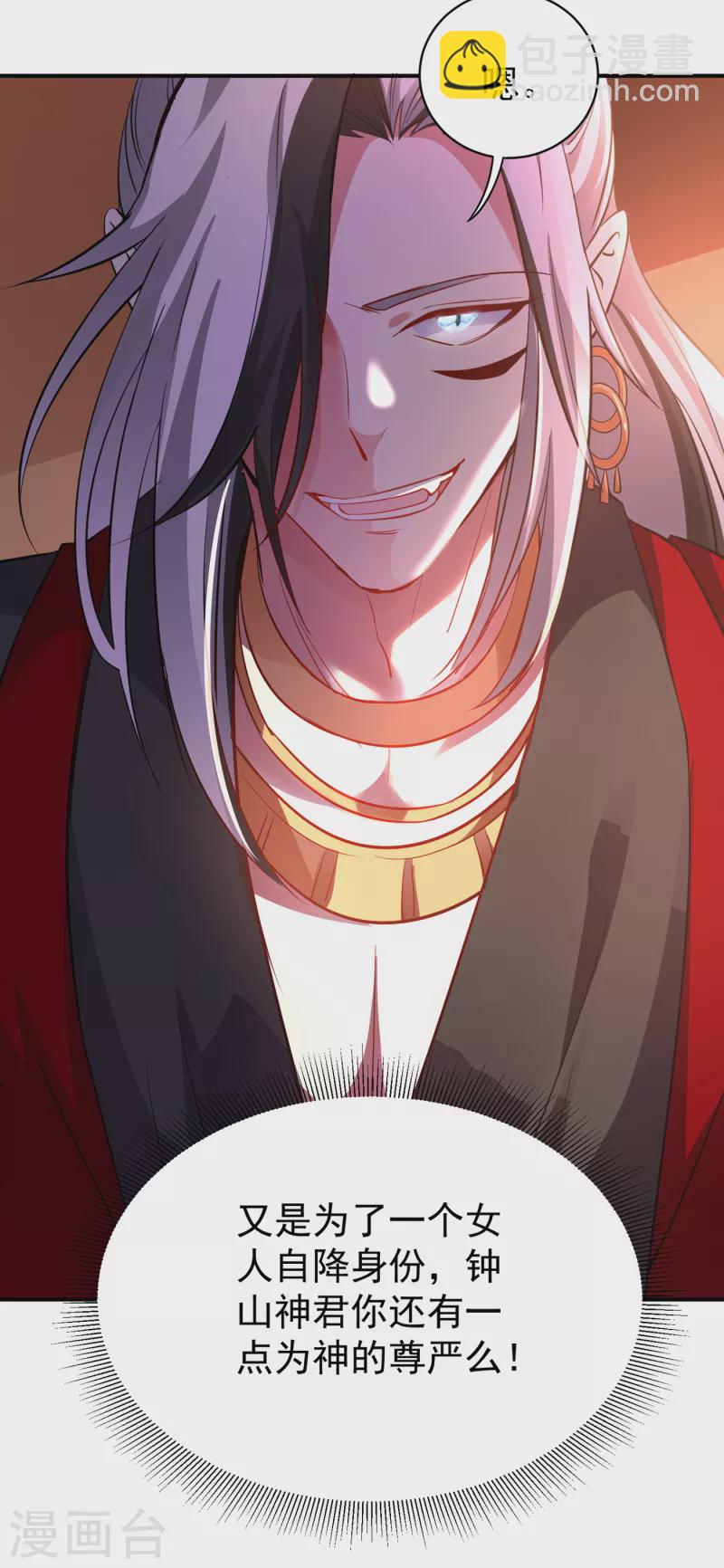 现代篇11 夜影帝的私人辅导~-第94话