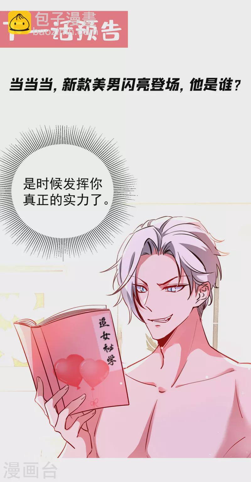 现代篇11 夜影帝的私人辅导~-第94话