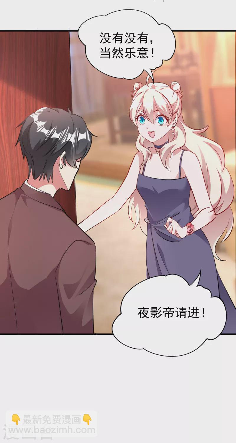 现代篇11 夜影帝的私人辅导~-第94话