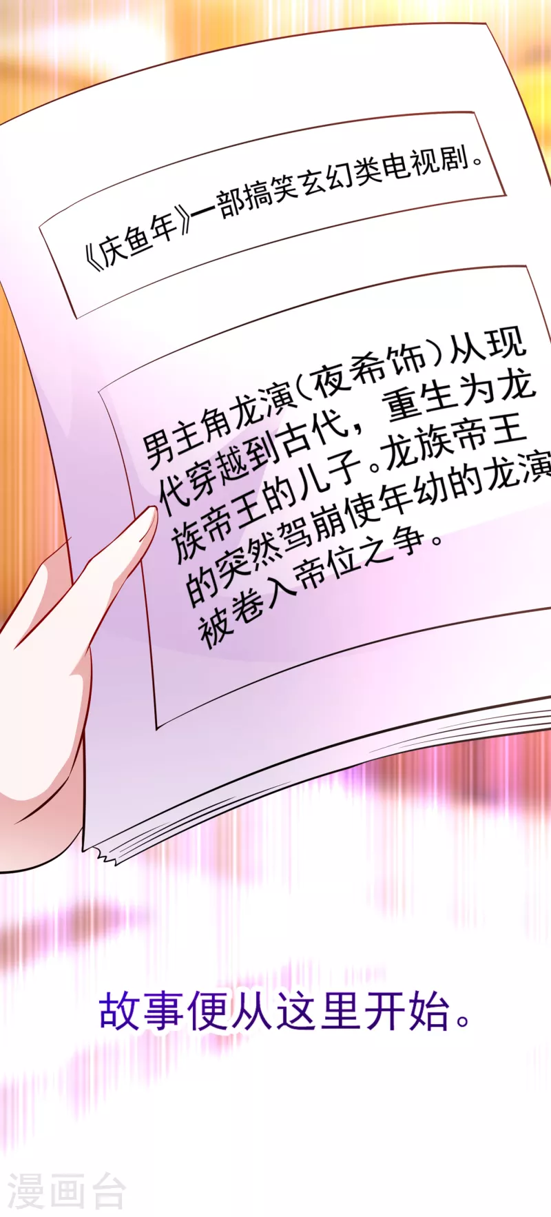 现代篇11 夜影帝的私人辅导~-第94话