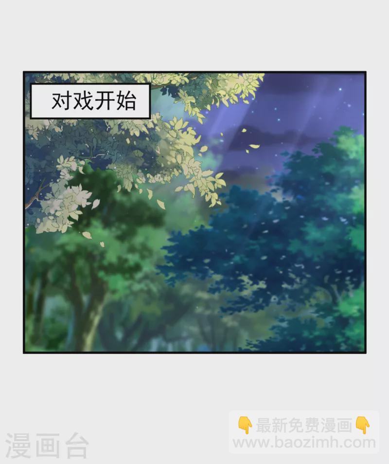 现代篇11 夜影帝的私人辅导~-第94话