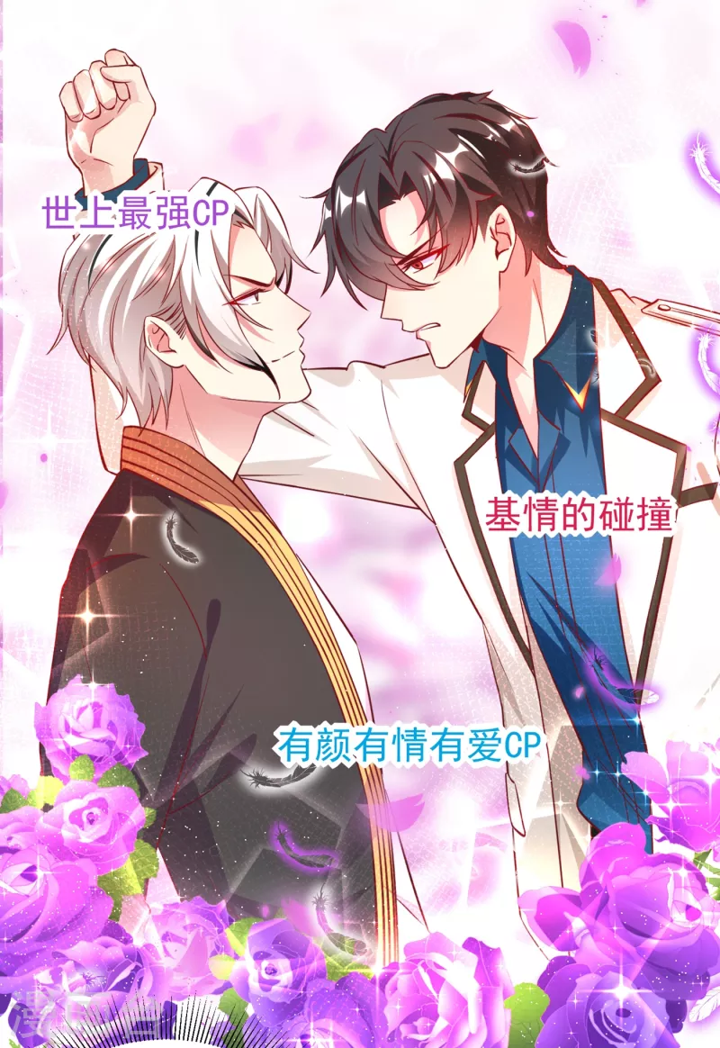 现代篇13 他俩竟然是这种关系！-第96话