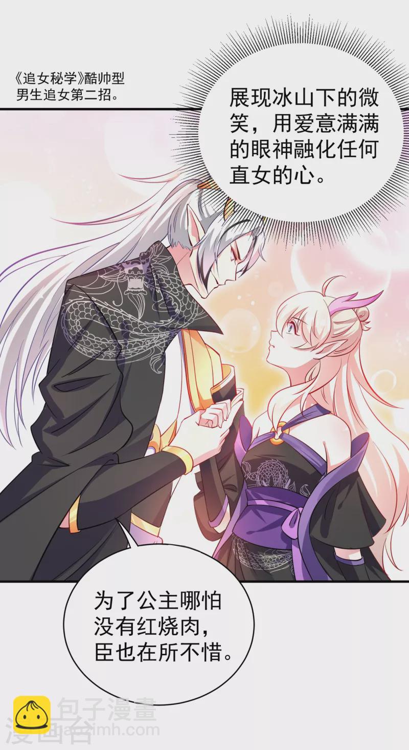 现代篇13 他俩竟然是这种关系！-第96话