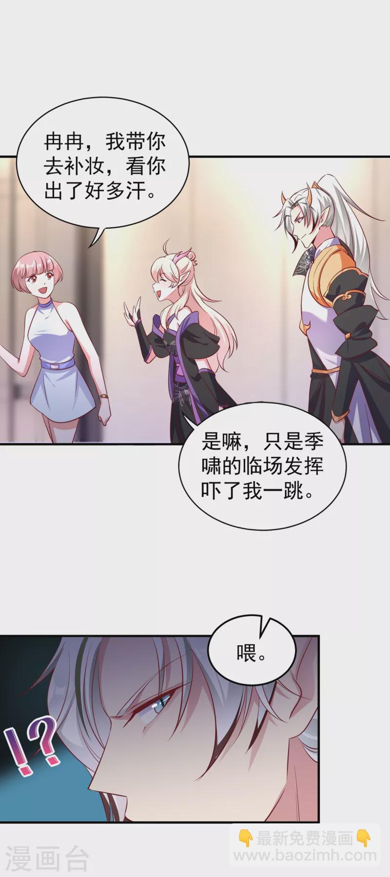 现代篇13 他俩竟然是这种关系！-第96话