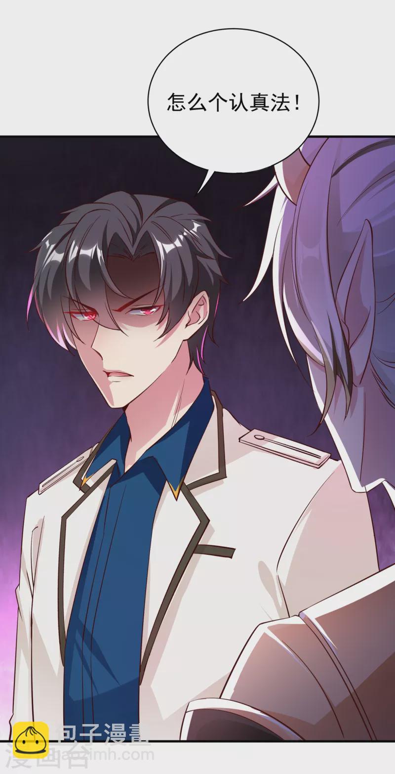 现代篇13 他俩竟然是这种关系！-第96话