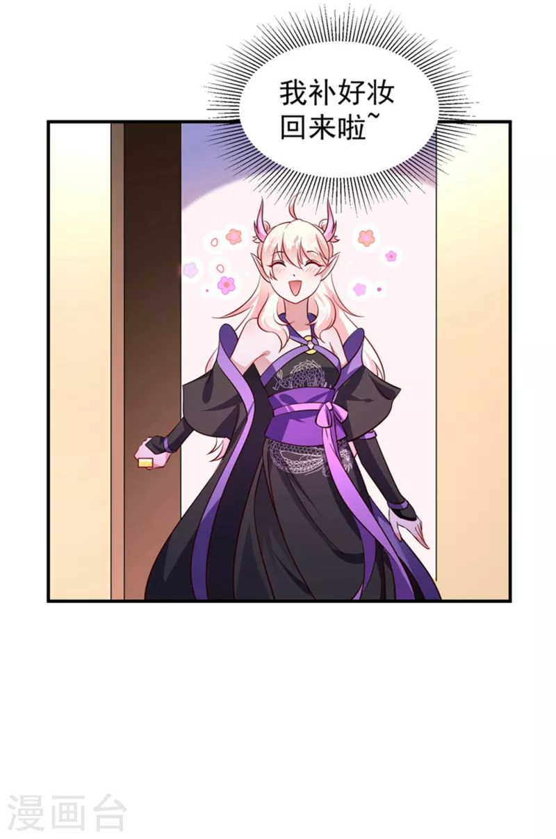 现代篇13 他俩竟然是这种关系！-第96话