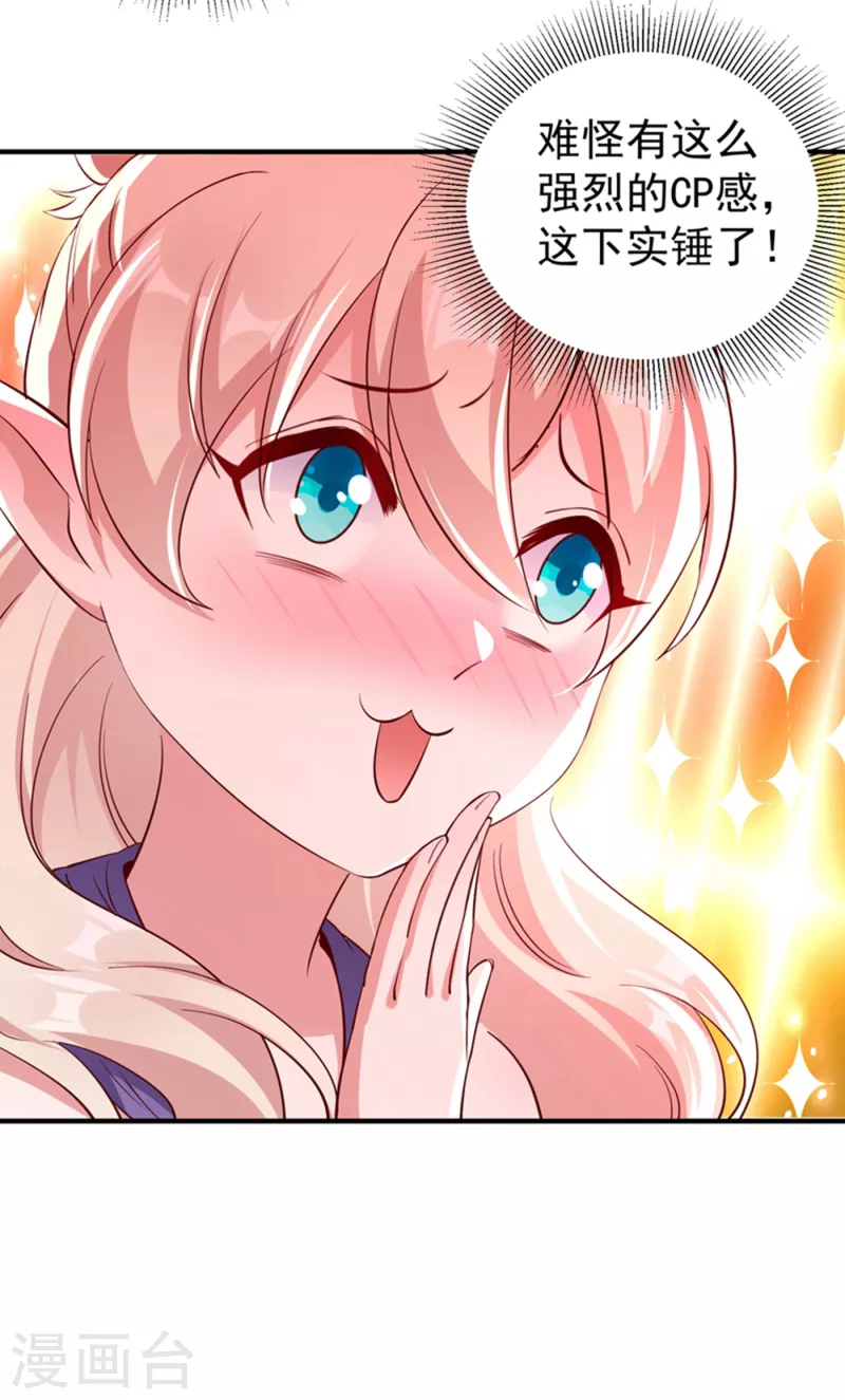 现代篇13 他俩竟然是这种关系！-第96话