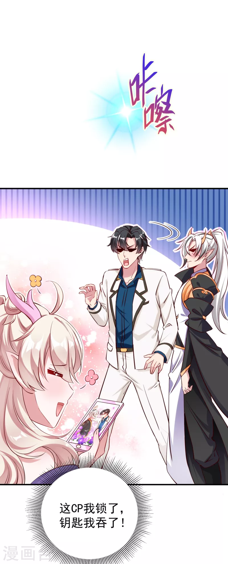 现代篇13 他俩竟然是这种关系！-第96话