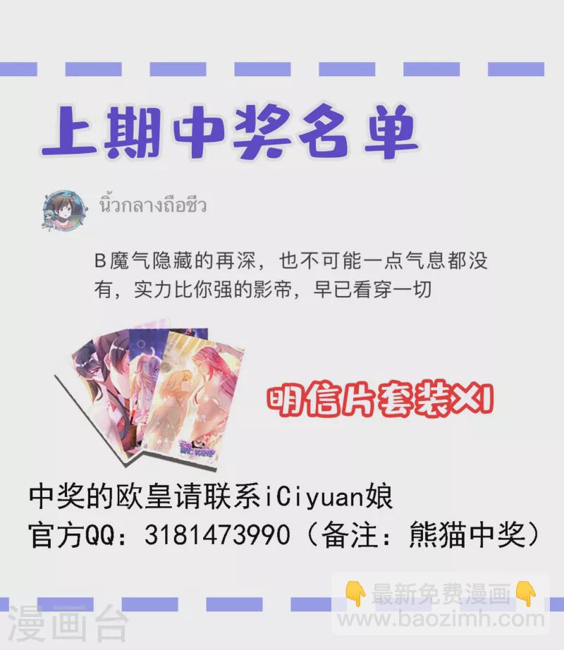 现代篇13 他俩竟然是这种关系！-第96话