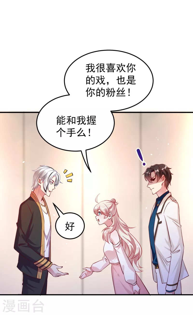 现代篇13 他俩竟然是这种关系！-第96话