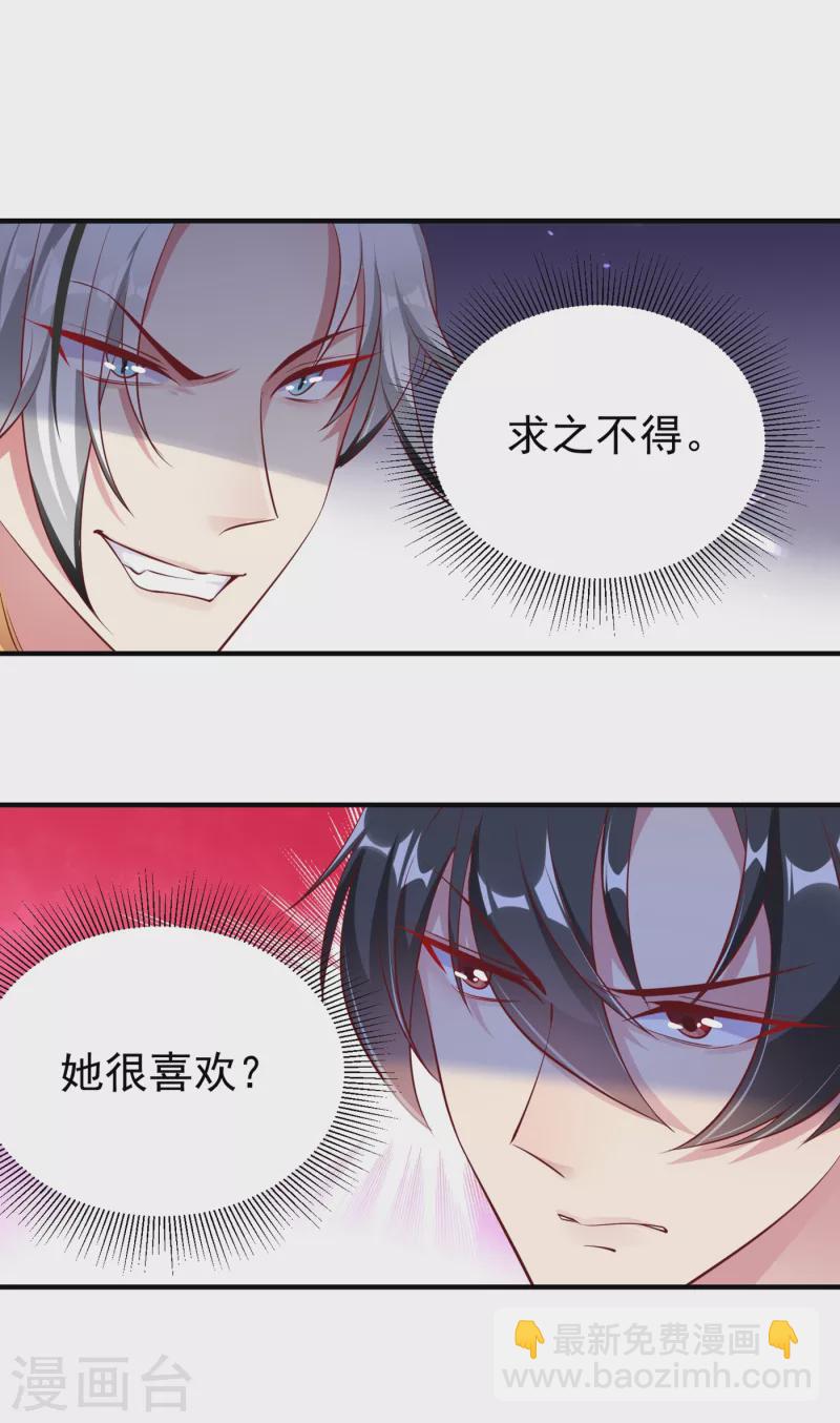 现代篇13 他俩竟然是这种关系！-第96话