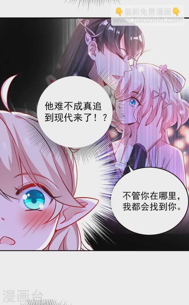 现代篇15 夜奕枫就是夜翊风？-第98话