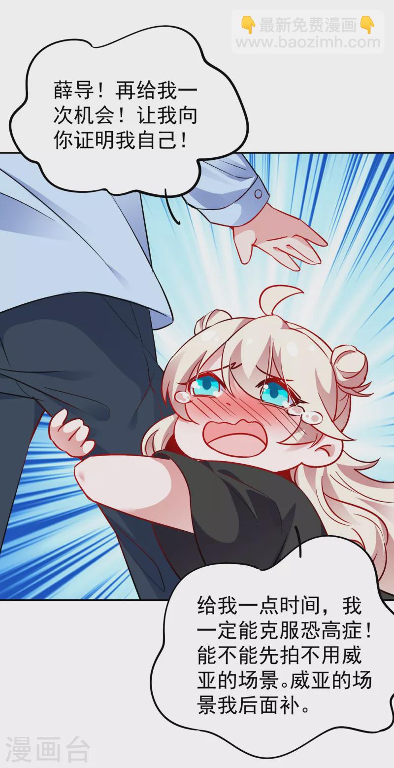 现代篇15 夜奕枫就是夜翊风？-第98话