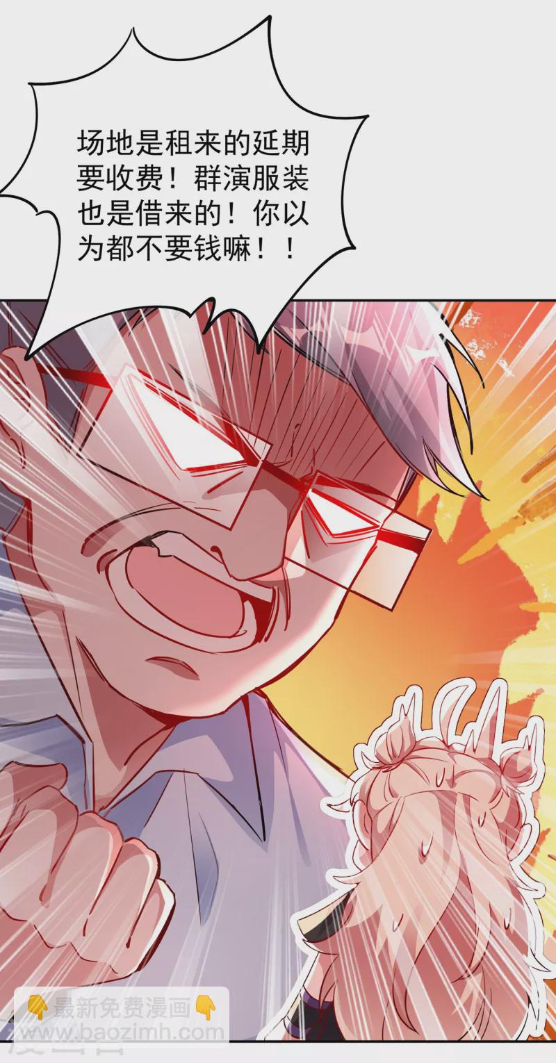 现代篇15 夜奕枫就是夜翊风？-第98话