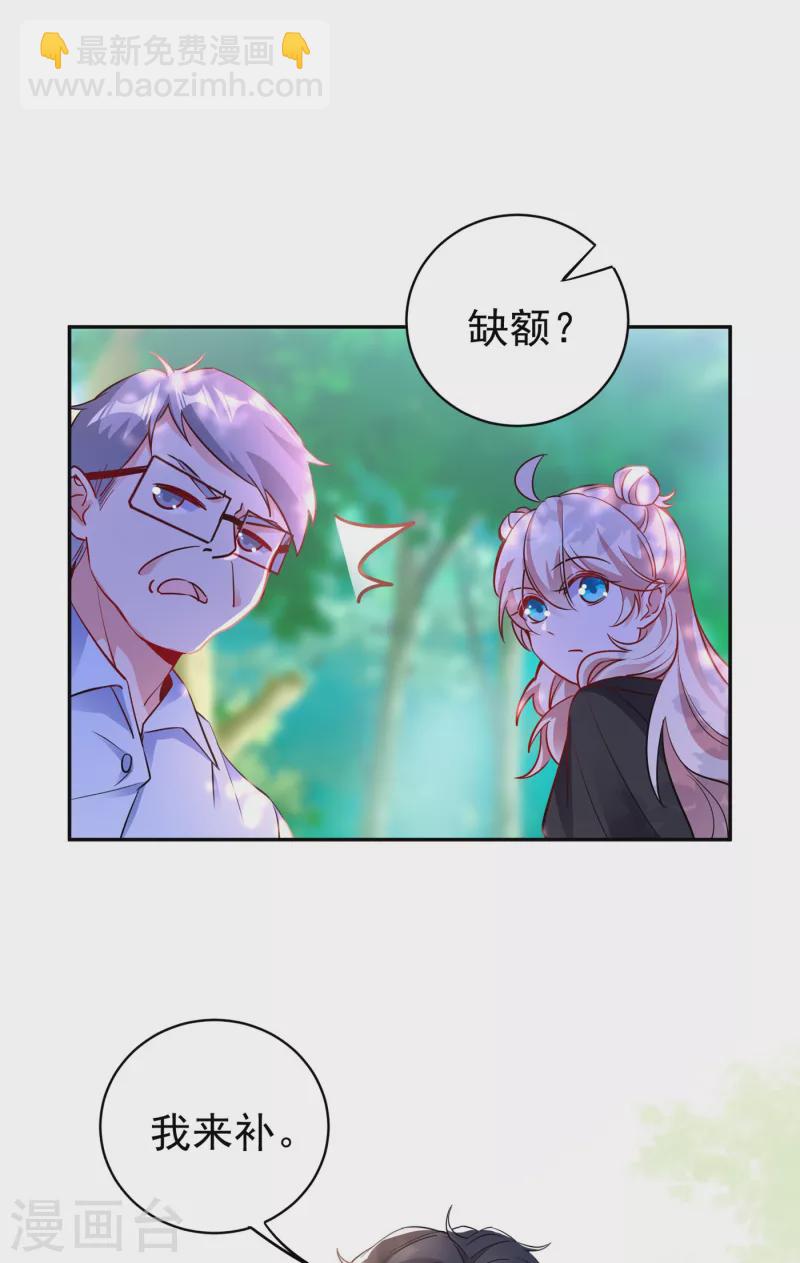 现代篇15 夜奕枫就是夜翊风？-第98话