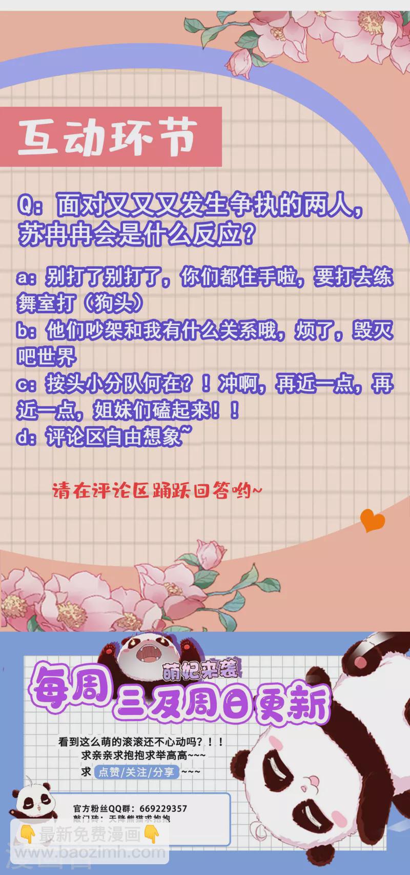 现代篇15 夜奕枫就是夜翊风？-第98话