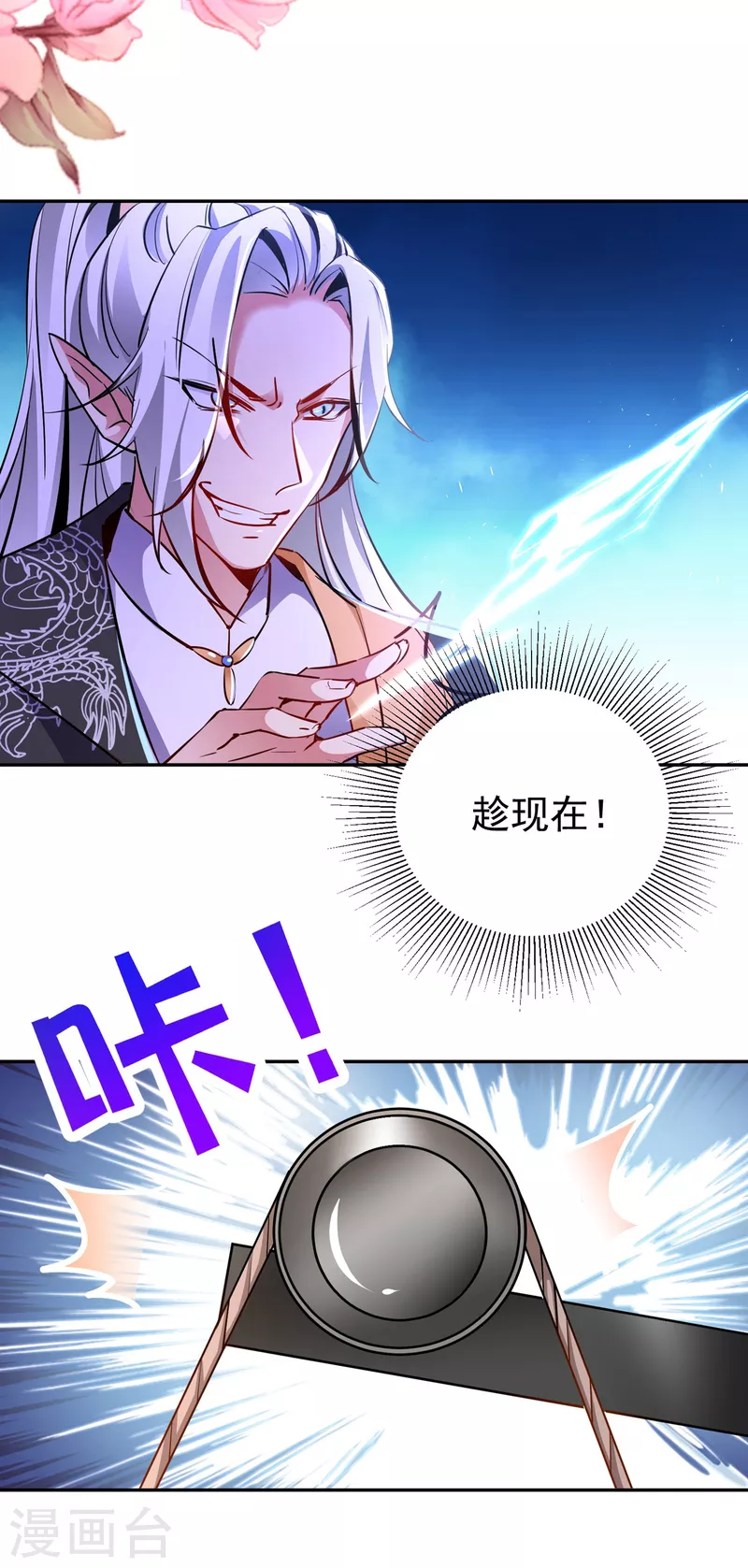 现代篇15 夜奕枫就是夜翊风？-第98话