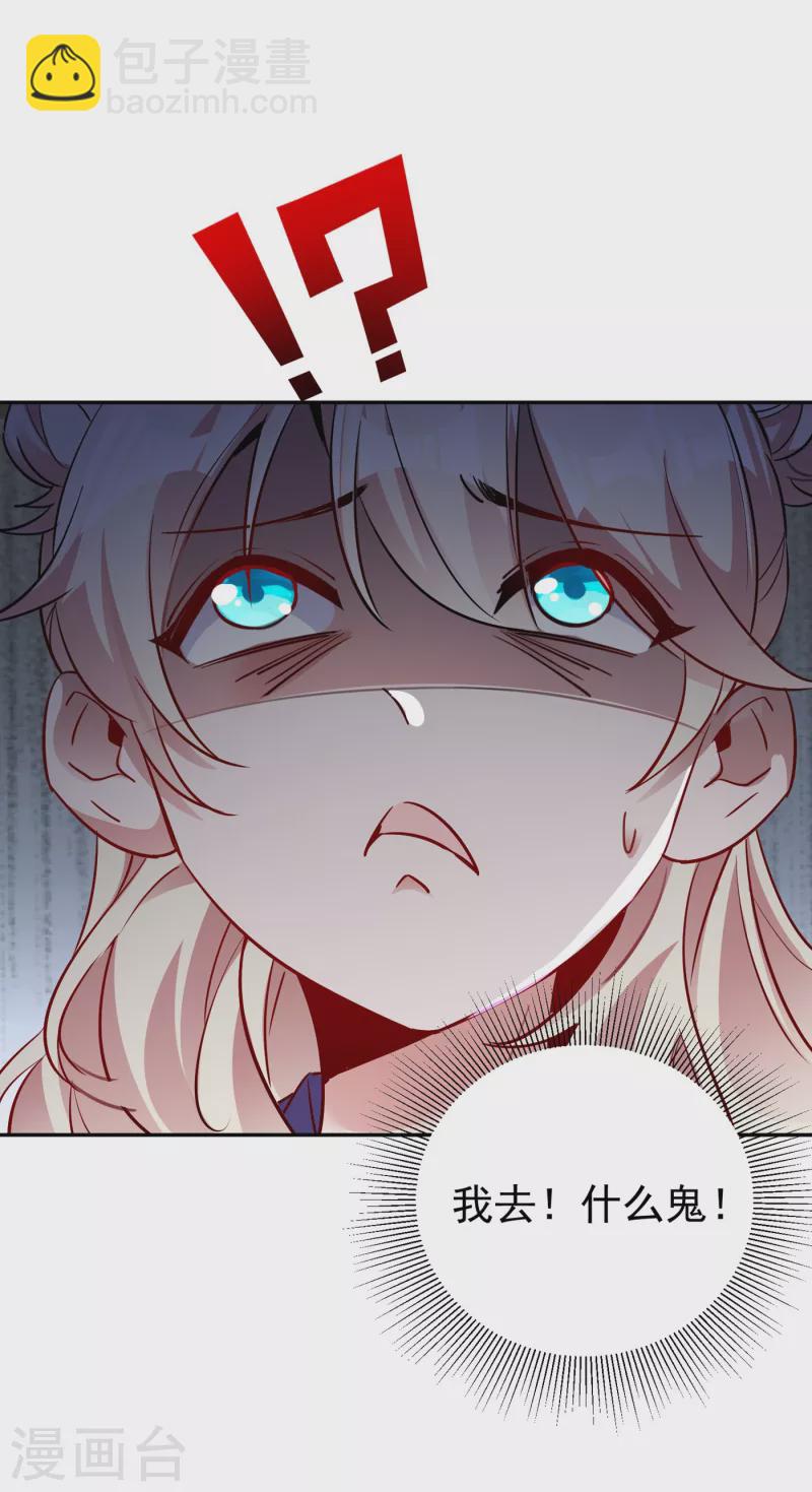 现代篇15 夜奕枫就是夜翊风？-第98话