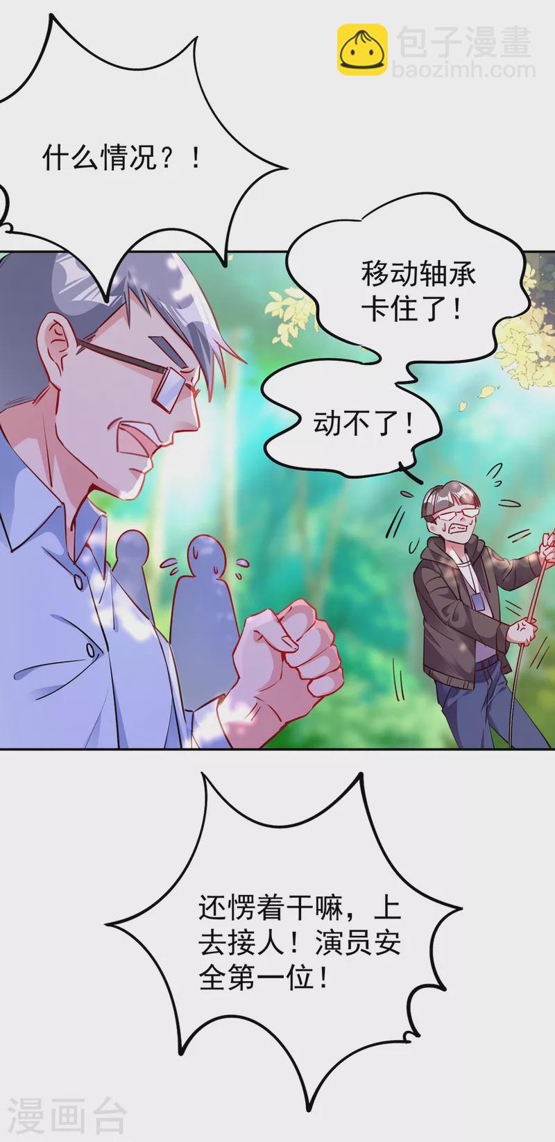 现代篇15 夜奕枫就是夜翊风？-第98话