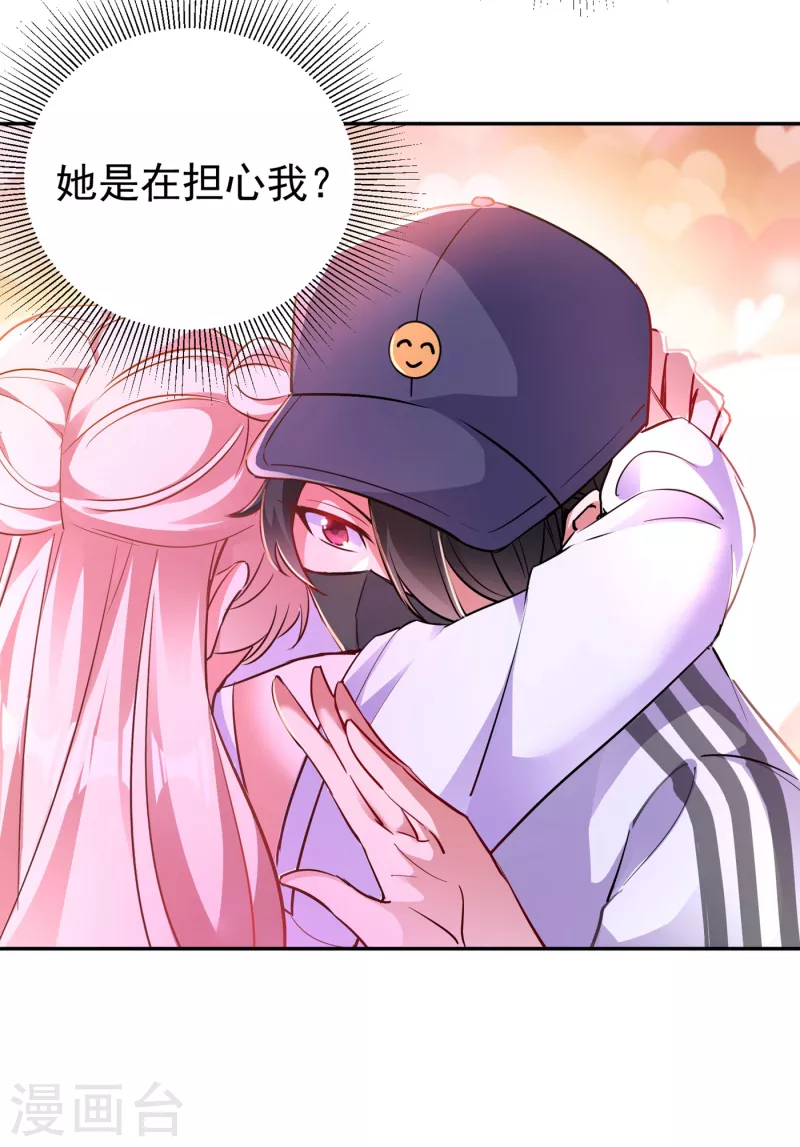 现代篇17 苏冉冉的蹦极初体验-第100话