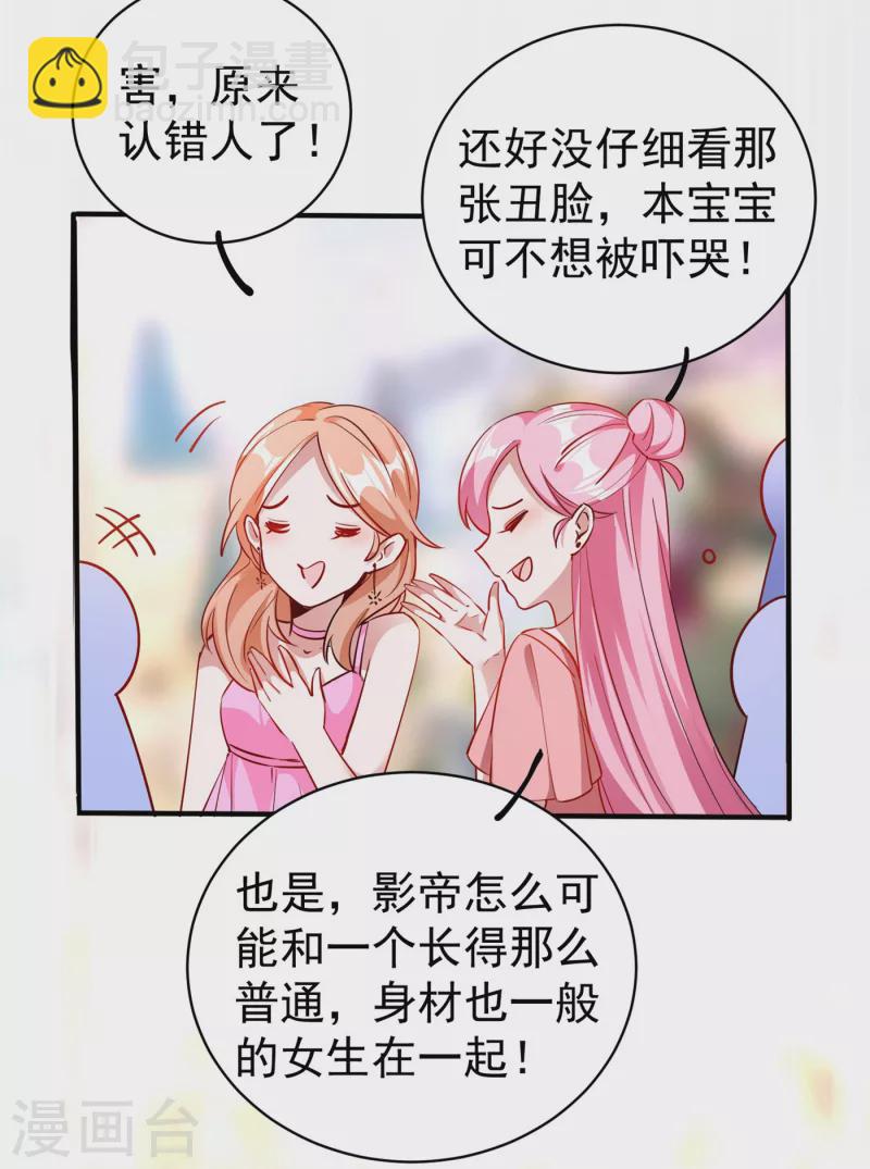 现代篇17 苏冉冉的蹦极初体验-第100话