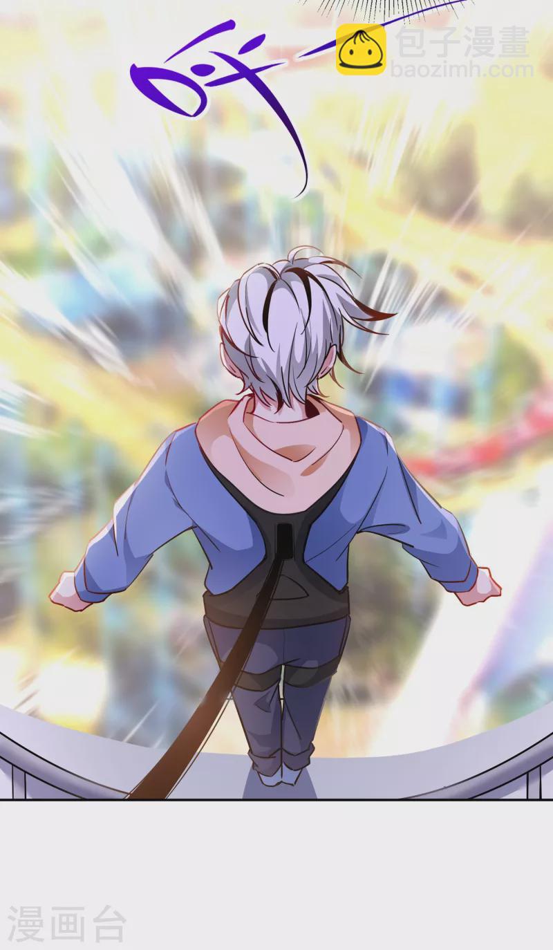 现代篇17 苏冉冉的蹦极初体验-第100话