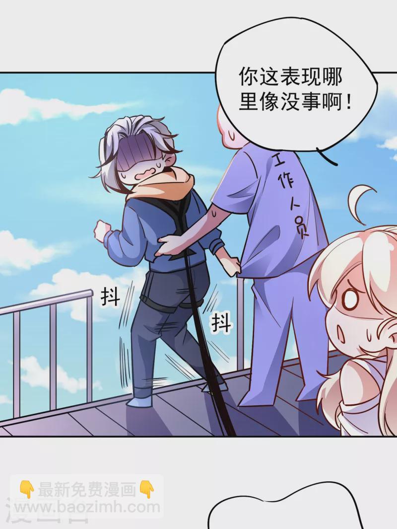 现代篇17 苏冉冉的蹦极初体验-第100话