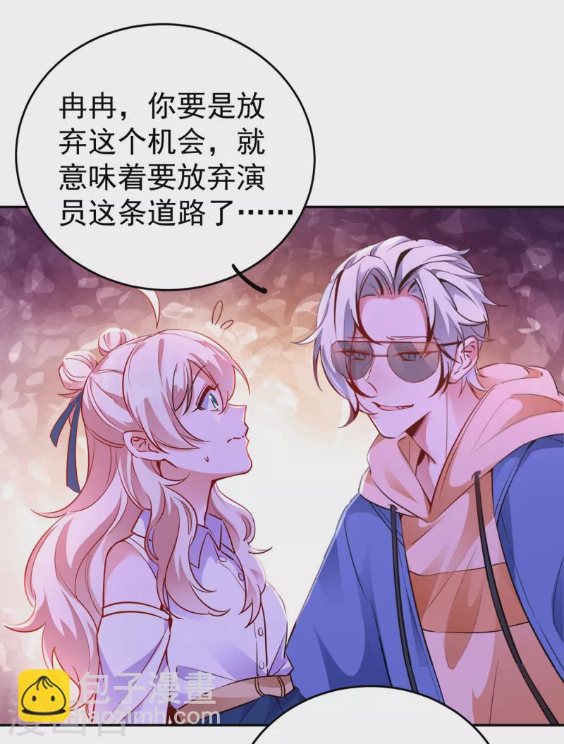 现代篇17 苏冉冉的蹦极初体验-第100话