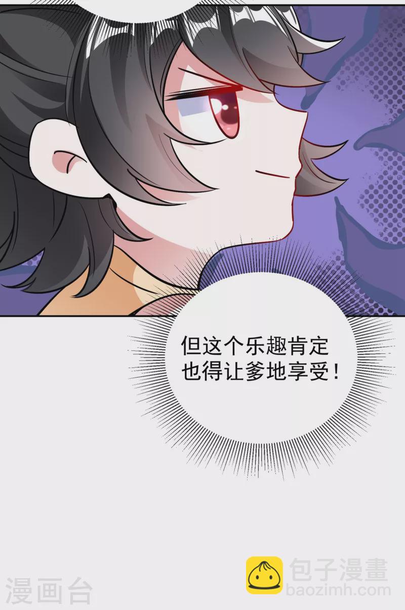 现代篇17 苏冉冉的蹦极初体验-第100话