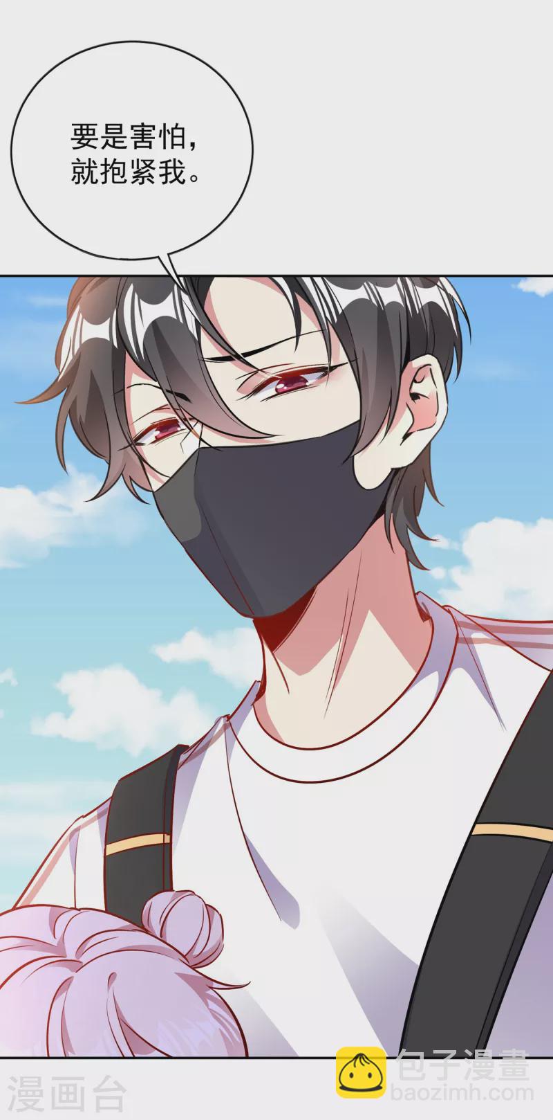 现代篇17 苏冉冉的蹦极初体验-第100话