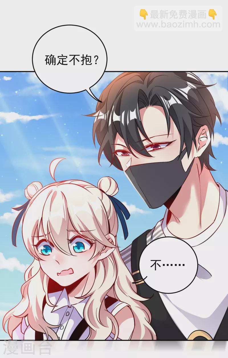 现代篇17 苏冉冉的蹦极初体验-第100话