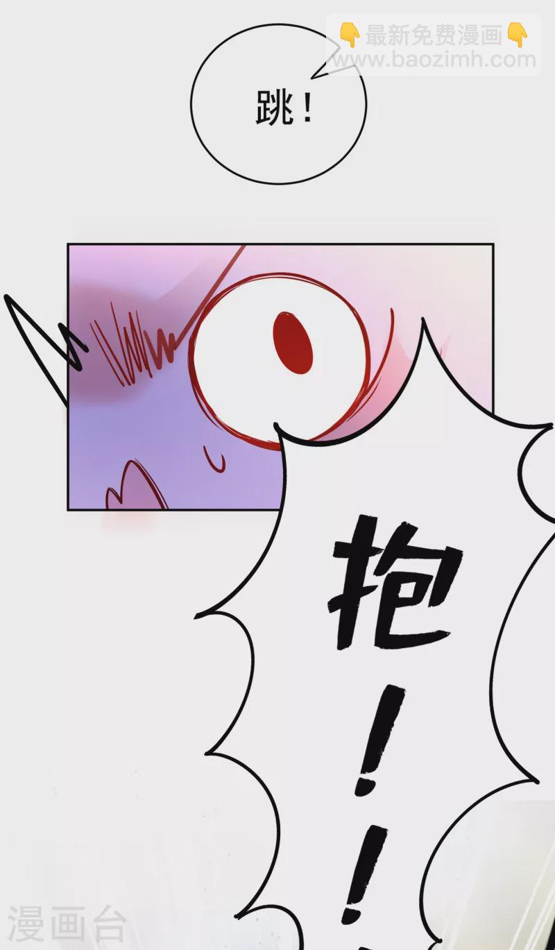 现代篇17 苏冉冉的蹦极初体验-第100话