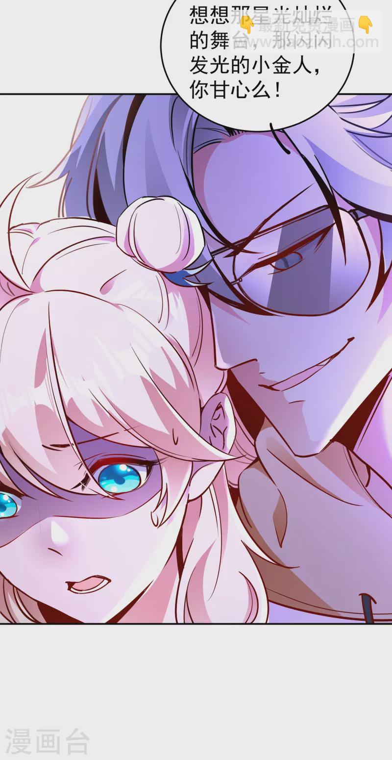 现代篇17 苏冉冉的蹦极初体验-第100话