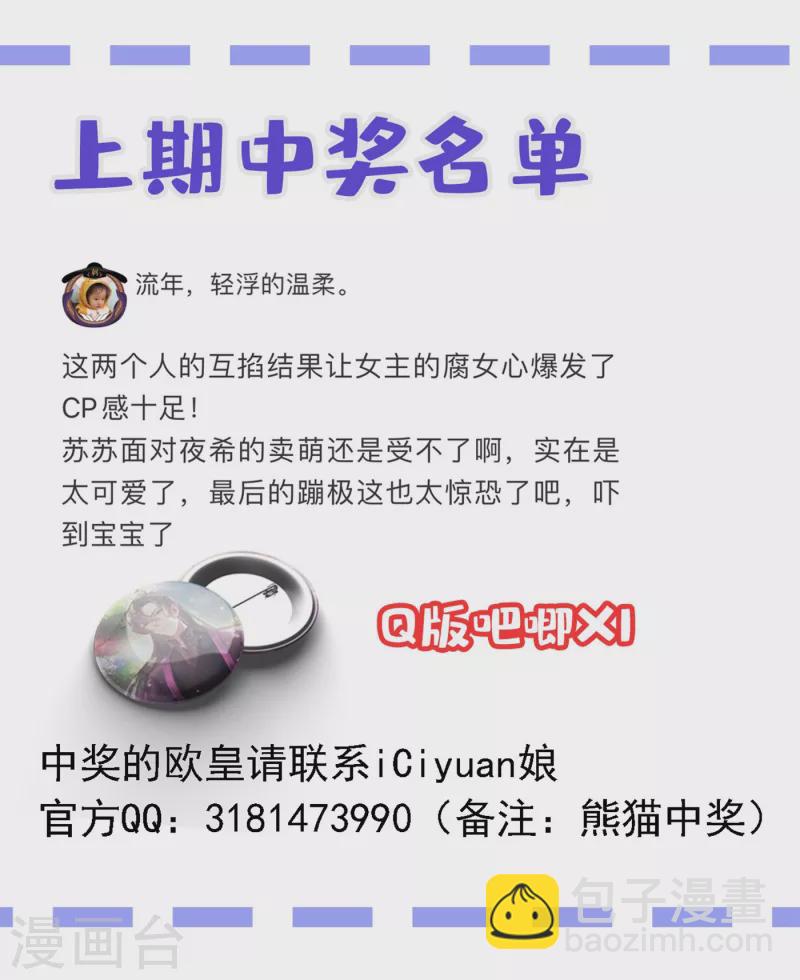 现代篇17 苏冉冉的蹦极初体验-第100话