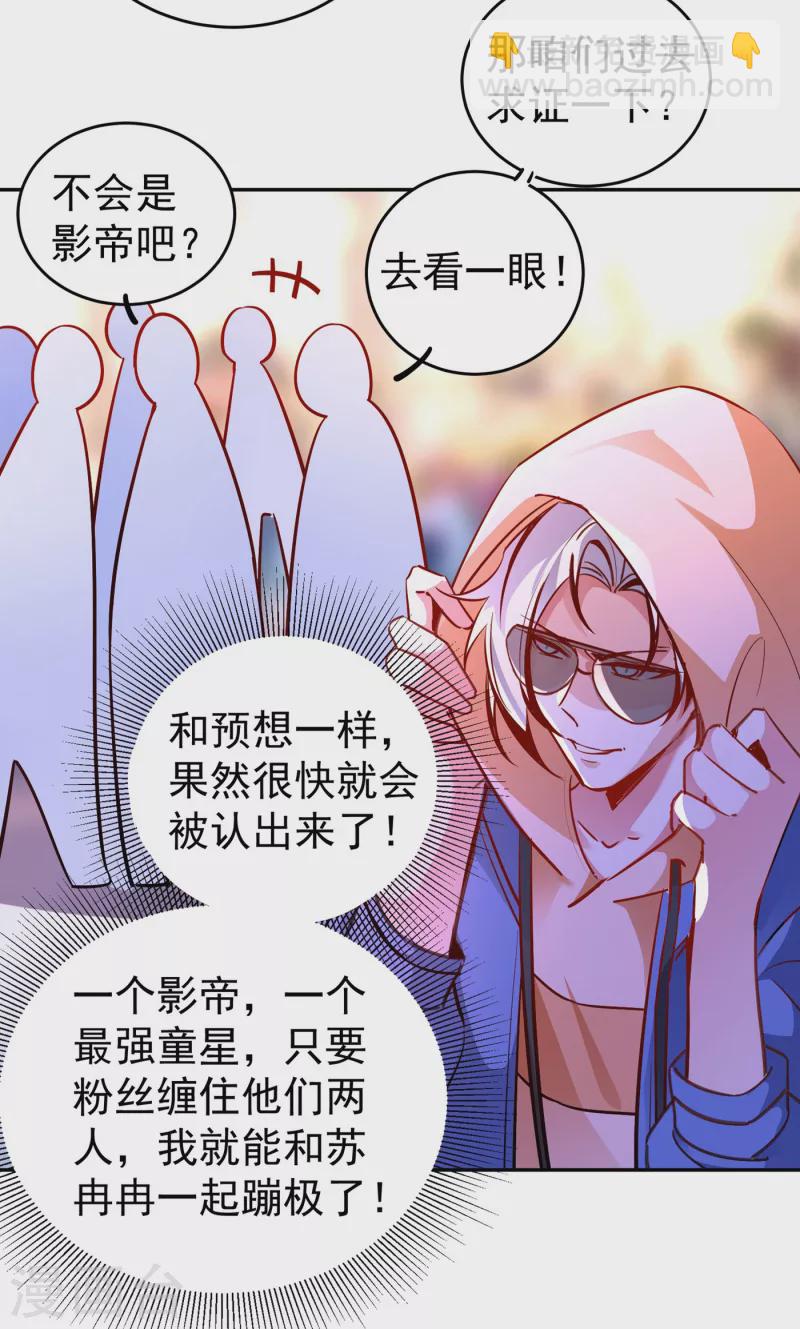 现代篇17 苏冉冉的蹦极初体验-第100话