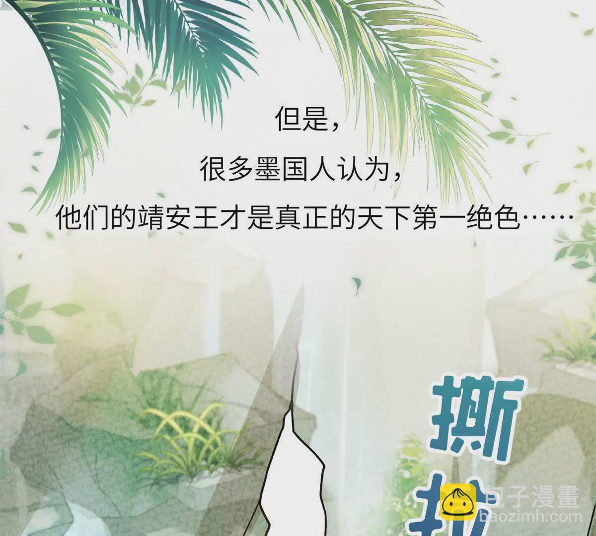 01 小王不干净了！！！(1/3)-第2话