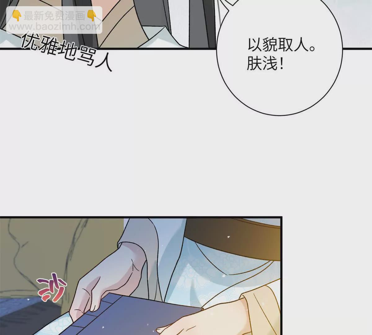 01 小王不干净了！！！(1/3)-第2话