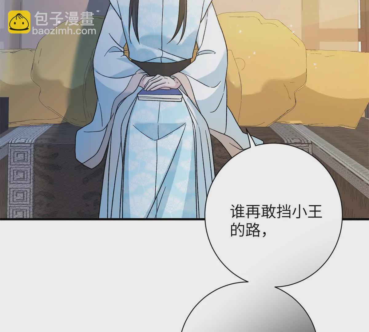 01 小王不干净了！！！(1/3)-第2话