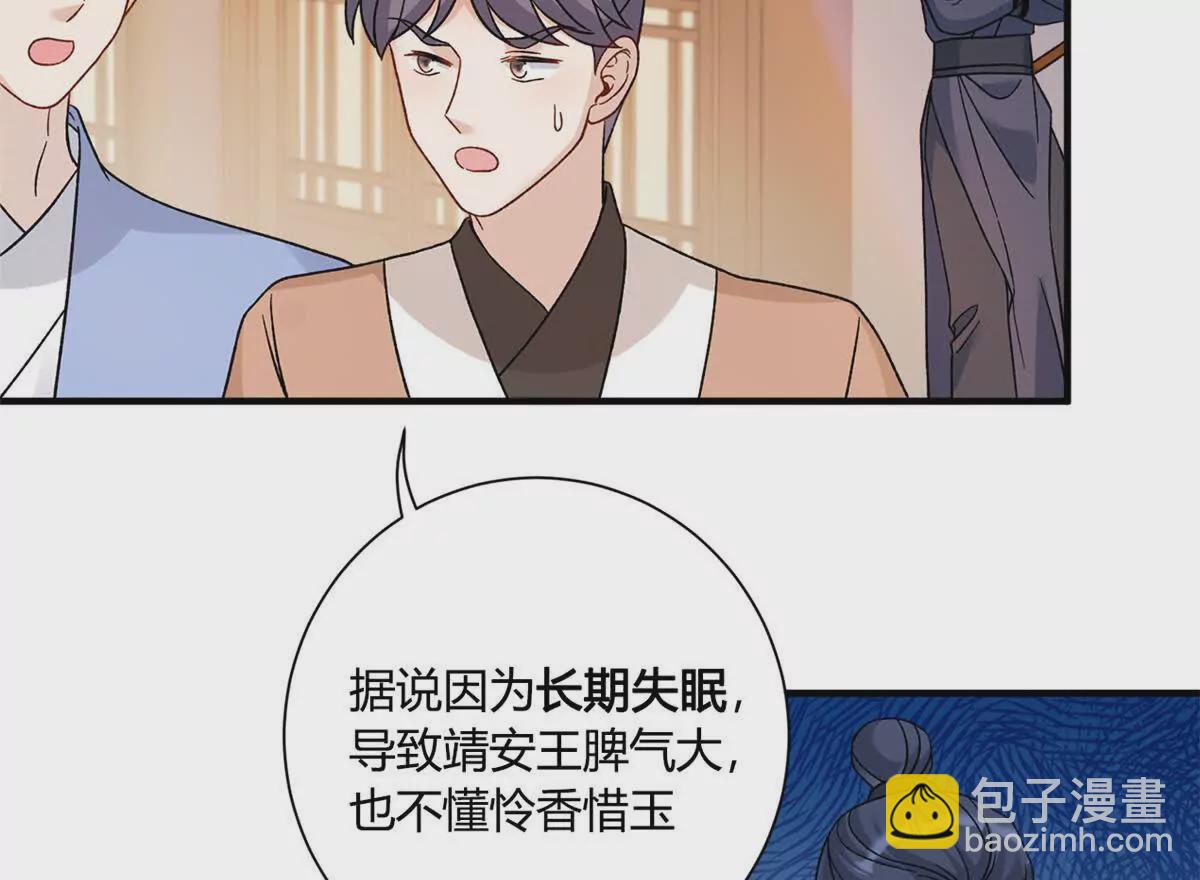 01 小王不干净了！！！(1/3)-第2话