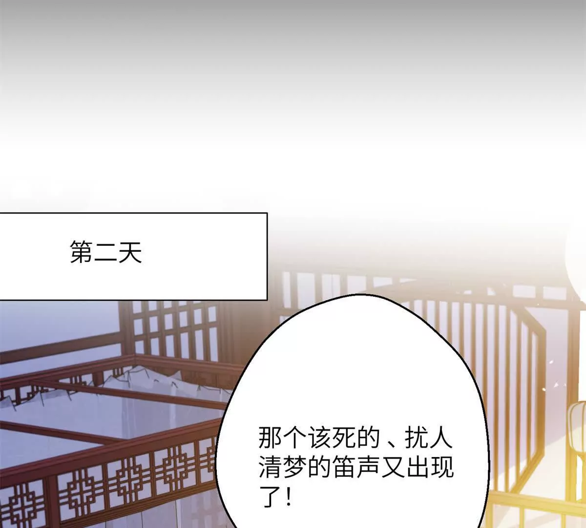 01 小王不干净了！！！(1/3)-第2话