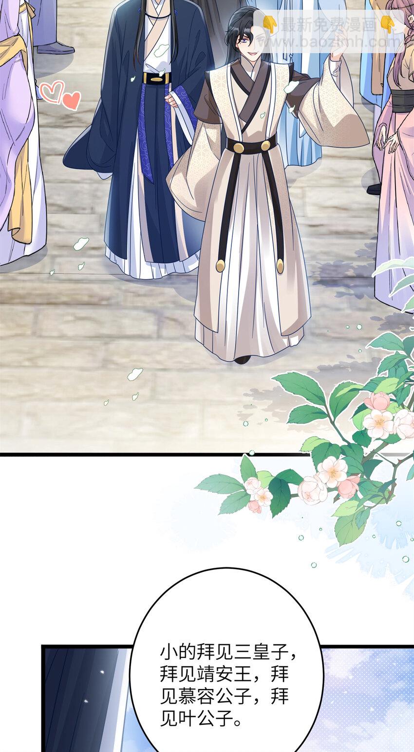 14 墨寒卿好男风？！-第14话