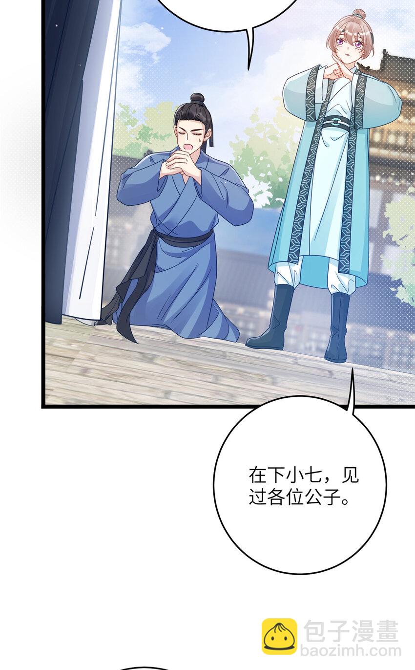 14 墨寒卿好男风？！-第14话