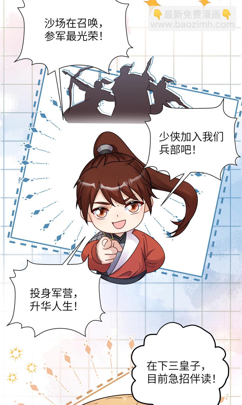 14 墨寒卿好男风？！-第14话