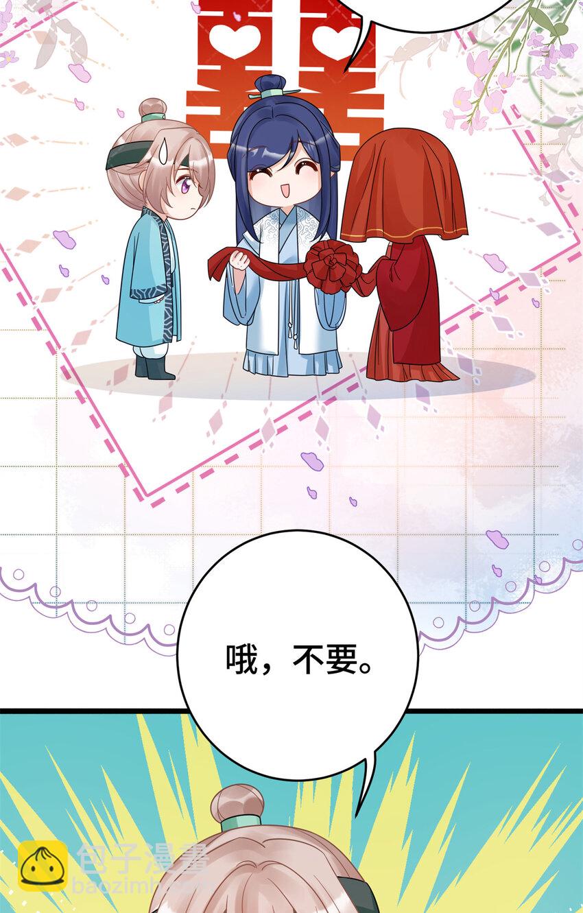 14 墨寒卿好男风？！-第14话